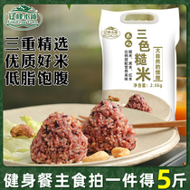 Liaofeng town three-color brown rice new rice 5kg grains red rice black rice brown rice coarse grain fitness light food replacement meal