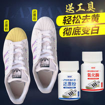 Small white shoes to yellow white whitening cleaning artifact shell head sneakers Yellow No wash white redox cleaner