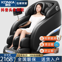 KONKA KONKA 8D Wormwood smart whole body home multifunctional massage chair tremble headline same model