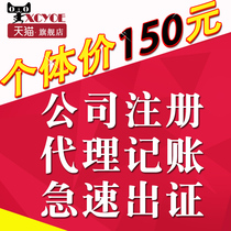 Registered in Shenzhen Beijing Linyi Yilan Chengdu Xian certificate Huangdao cancellation of company license
