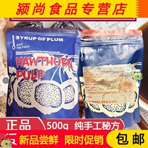 Plum powder Shaanxi Xian specialty drink dipped in fruit plum juice Nostalgic post-80s Halal plum pulp plum