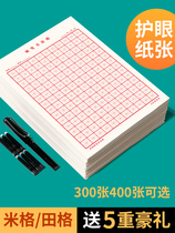 Rice grid field grid practice book Hard pen calligraphy paper Adult practice writing paper Competition works special paper Pen paper Primary school students children copybook regular script Beginner training Copy paper