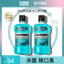 Li Shi Delin mouthwash breath fresh male oral cleaning girl portable disposable water Liszlin