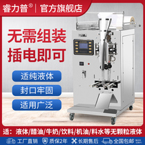 Automatic liquid packaging machine Electronic metering and quantitative cold skin seasoning water Soy sauce vinegar Milk Red oil Brown sugar water White wine sprinkling potion filling machine Sealing machine Weighing machine