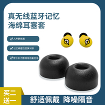 Hunting wind tws true wireless Bluetooth headset memory sponge earbuds Samsung buds ear plug set Senhai headset Universal magic wave mifo5 Sony noise reduction c set slow rebound Rambler ear Cotton