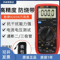 Shengde 9205N Wanuse table digital pocket high precision automatic range current meter universal meter voltmeter capacitor