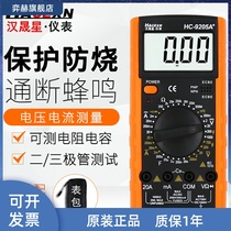 Electrician Wanna Table DT9205A Digital high-precision home Mighty Watch Burn Electrician Beep digital number of digits