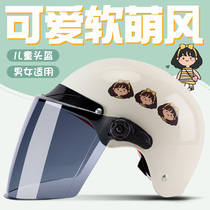 Shunfeng childrens helmet Gray boy summer electric battery car Four Seasons girl cute baby safety helmet