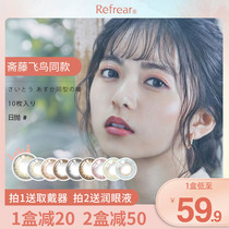  Japanese small diameter contact lenses Japanese throw eliselle color contact lenses 10 pieces official website big women