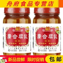 Guanghe slightly spicy cooking 335g * 2 bottles of sesame oil Guangdong specialty bean cooking rice fermented bean curd ingredients fire