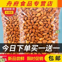 Iraqi vegetable new goods hand-peeled Badan wood 500g cream flavor bagged almonds almonds nuts dried fruit snacks in bulk