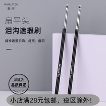The Phantom flawless brush Lacertal Brush Shade ordinance Varicella Pimple with small number of fine Delicate Shade brushed flat head Makeup brushes