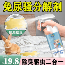 Rabbit Deodorant Spray Nest to pee Smell Insect Repellent Pet Rabbit Special Shit Pee Toilet Spray Perfume Cleaning Supplies