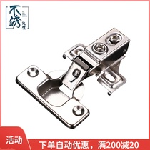 Mr. Stainless American short arm hydraulic damping buffer hinge cabinet door shade door ugly door Pipe Spring hinge accessories