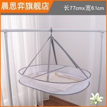 Anti-deformation cold clothes rack drying tiled sweater special Net pocket clothes basket drying wool clothes net artifact