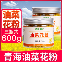 () Qinghai rapeseed pollen bee pollen natural edible prostate tablets do not break the wall 200g*3 cans