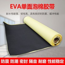 Strong adhesive force EVA black sponge foam single-sided adhesive tape shockproof anti-crash sealing strip 3mm thick 