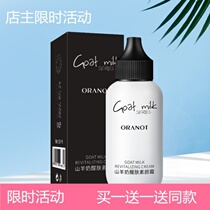 Buy one get a goat milk makeup cream natural color female men concealer lazy