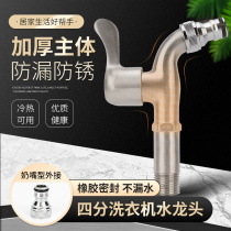 Stainless steel washing machine faucet dedicated automatic universal joint interface docking device water inlet pipe hose