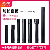 Lengthened electric wrench sleeve head 18-32mm14 plate 24 gloves 27 cylinder head 30 small wind cannon hollow sleeve head