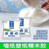 Wallpaper wallpaper glutinous rice glue base film glue set free paste strong paste home wall cloth repair glue