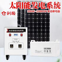 Solar photovoltaic power generation system Home full set of 220v small high-power off-grid rooftop solar power generators
