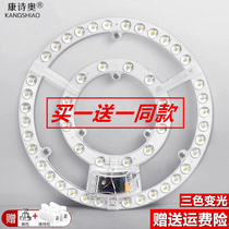 LED ceiling lamp wick lamp plate LED round transformation lamp board Light bar replacement ring energy-saving light bulb lamp bead patch