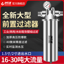 1 5 2 Inch DN50 Pipe Caliber Large Commercial Hotel Industrial Stainless Steel Front Filter Sediment Net Water Quality