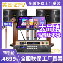 ZPV professional 10-inch home KTV audio set full set of jukebox all-in-one machine Home professional k song karaoke speaker jukebox box living room small and medium-sized stage bar dedicated