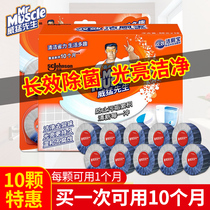 Mr. Weifang toilet cleaner toilet cleaner blue bubble toilet toilet block net flagship store official flagship