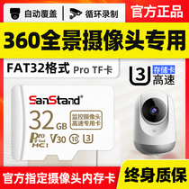 360 surveillance camera memory special card 32g memory card camera special TF storage card FAT32 format c10 high speed tf card drop holder Xiaomi sd card