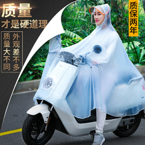 Suitable for Byvin electric car Yue rain coat single female battery bicycle long full body anti-rain special