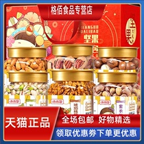 Nut gift box New Years goods dried fruit nut spree combination roasted seeds and nuts gift box New Years leisure New Years snacks