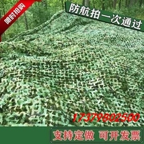 Factory direct sales anti-counterfeiting net fans color Net anti-counterfeiting network defense Star Aviation shooting mountain camouflage net outdoor sunshade net sunscreen