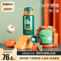 bablov childrens thermos cup with straw Primary school student kettle Baby baby large capacity 316 food grade water cup