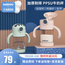 PPSU childrens milk cup with scale drop-proof microwave oven can be used baby punch milk ring Milk cup Drink milk straw water cup