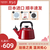 FUJIHORO Japan Fuji enamel whistle kettle called kettle enamel household gas induction cooker universal