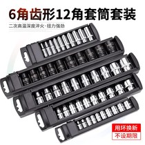 38-sleeve mid-flying sleeve set combination medium 10m extended sleeve tool hexagonal sleeve auto repair tool