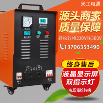 Step-up transformer single-phase 220V to three-phase 380V high-power two-term voltage inverter voltage converter