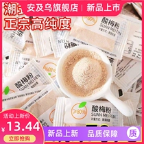 As a child Chaoshan authentic acid pink fruit fished 80 after nostalgia snack small packaging commercial spray