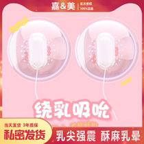 Japanese shaking breast massager sucking chest stimulation nipple nipple orgasm artifact sex toys for men and women