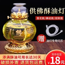 Buddha butter lamp Buddha lamp oil lamp Buddha lamp Buddha lamp front lamp lucky lotus ever lamp windproof Buddha utensils