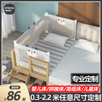 Bed Fencing Custom Size Baby Baby Bed Splicing Anti-Fall Bed Guard Rail Plus High Bezel Tatami Dorm Room