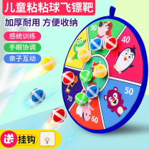 Childrens darts sticky ball target throwing sticky ball toys parent-child outdoor sports kindergarten indoor suction cup sticky ball