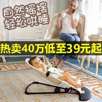 Coaxed baby artifact baby rocking chair appease chair sleeping baby recliner bed with baby coaxing sleeping children Shaker bed