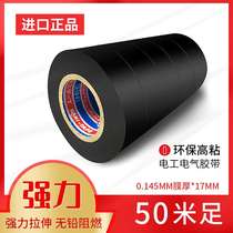 Imported super-adhesive electrical tape insulation tape pvc waterproof electrical wire strong stretch black tape