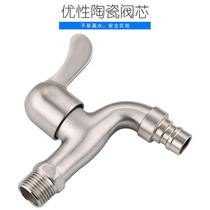 304 stainless steel brushed extended washing machine faucet 4 points single cold thickening quick open mop pool balcony faucet