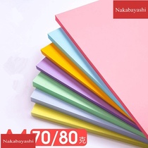 a4 color 80g office printing 100 pieces kindergarten baby diy art handmade origami