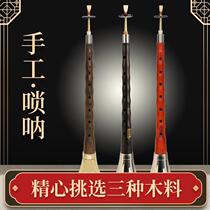 Beginners Suona Musical Instruments Full Set D Tune Adult Suona Bowls Mouth Old Professional Play Red Wood Umu Black Sandalwood Wood