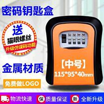 New password key box double open outdoor storage box door mirror home day rental lock fuse box cat eye Outdoor